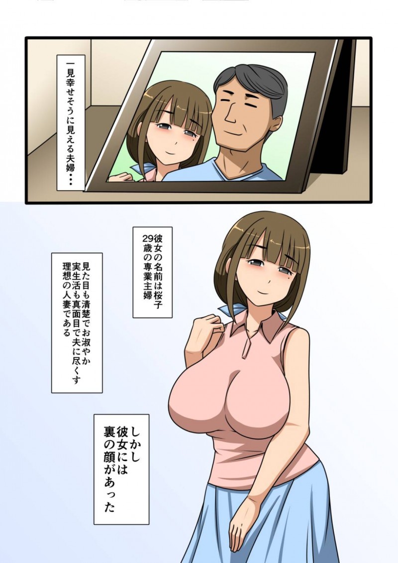 ママさんバレーのコーチと不倫している人妻…夫と仲良くしながらもいちゃラブ浮気セックスをしてそのまま中出し妊娠しちゃう！【スタジオケイトク：○○日前に堕ちた妻たちは&#8230;】