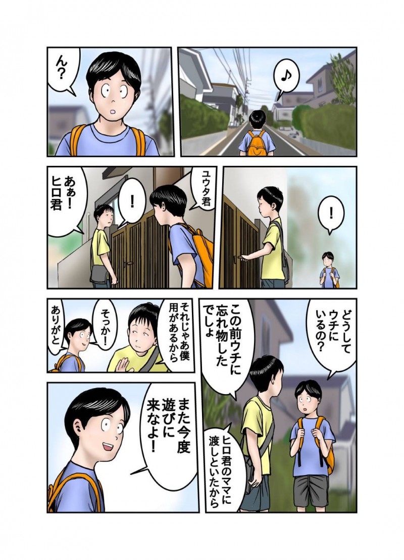 調教をされてしまう普通だったはずの友達の母親…オナニー配信が息子の友達にバレて脅迫されて鬼畜な中出しトロ顔セックスしちゃう！【EXIT↑：ヒロ君のママはボクの奴隷1】