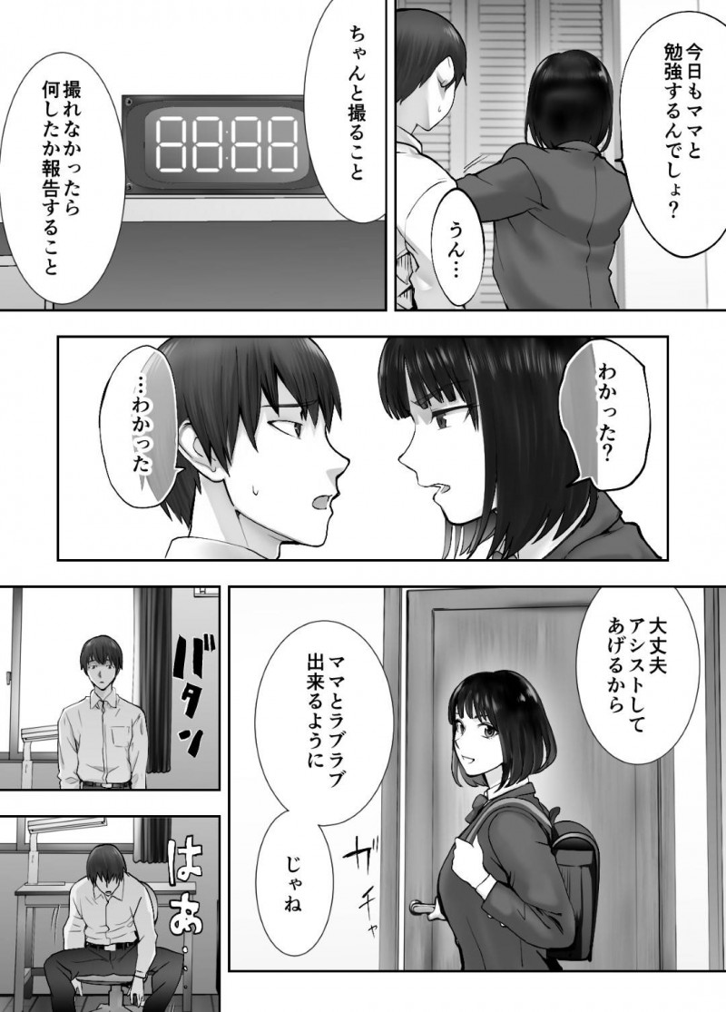 娘の幼馴染とやっているかわいい人妻…娘の幼馴染と寝取りイチャラブ中出しトロ顔ショタセックスしちゃう！【ピンク太郎：幼なじみとママがやっています。4】