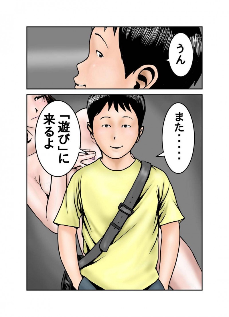 調教をされてしまう普通だったはずの友達の母親…オナニー配信が息子の友達にバレて脅迫されて鬼畜な中出しトロ顔セックスしちゃう！【EXIT↑：ヒロ君のママはボクの奴隷1】