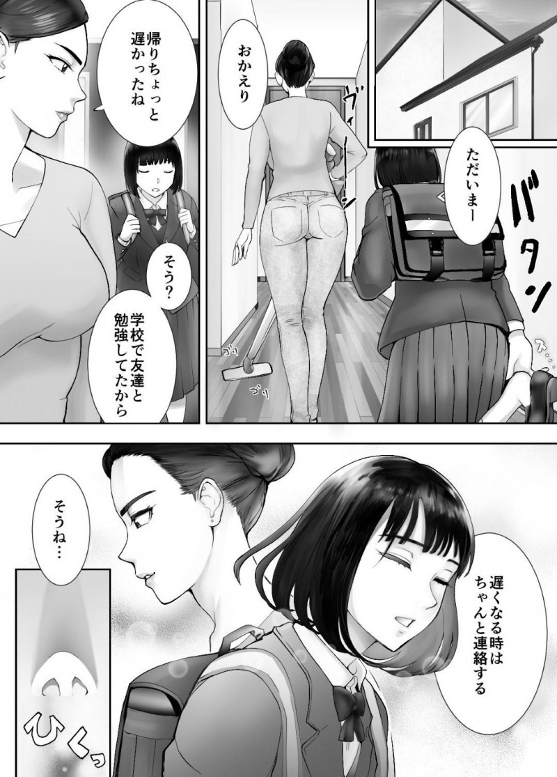 娘の幼馴染とやっているかわいい人妻…娘の幼馴染と寝取りイチャラブ中出しトロ顔ショタセックスしちゃう！【ピンク太郎：幼なじみとママがやっています。4】