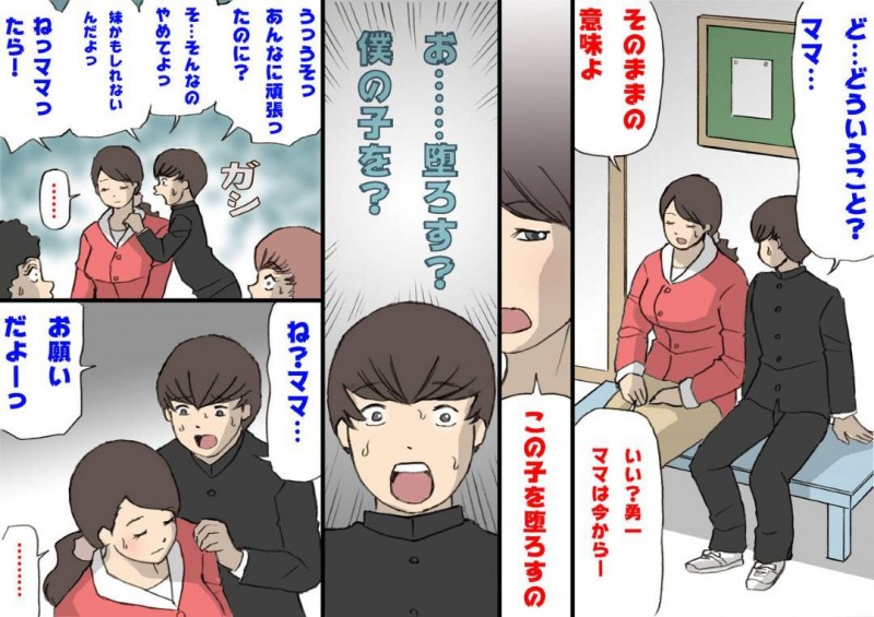 爆乳の教育熱心な母親…深夜に勉強のできる息子と禁断の近親相姦イチャラブ中出しトロ顔セックスしちゃう！【紫木はなな：お母さんは褒めて伸ばす教育方針2妊活教育編】