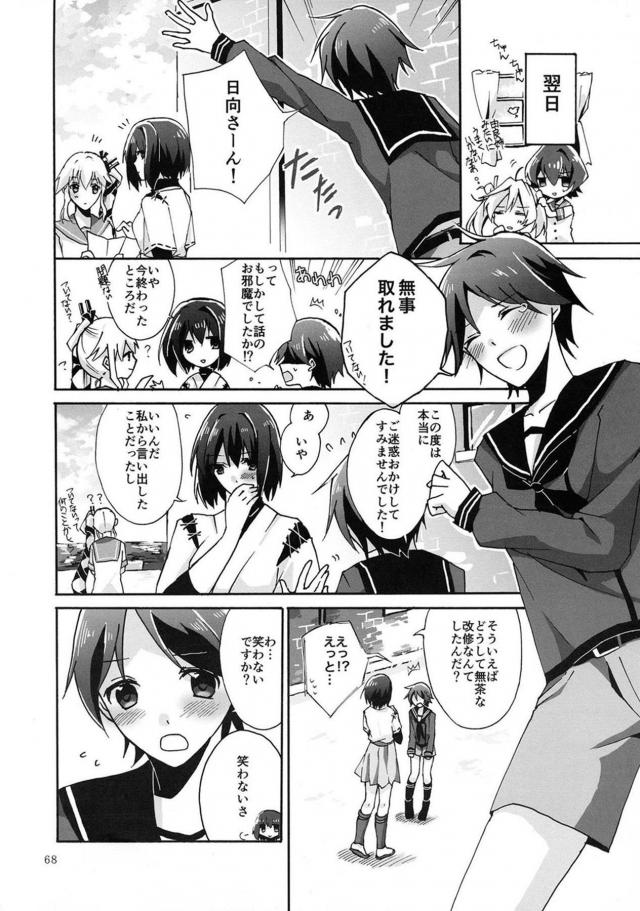 夜まで我慢できず大淀にディープキスをする明石が、今日届いたばかりのオナホを取り出してふたなりちんぽを一緒につっこんでちんこをこすり合わせる！【艦隊これくしょん -艦これ-・エロ同人誌】