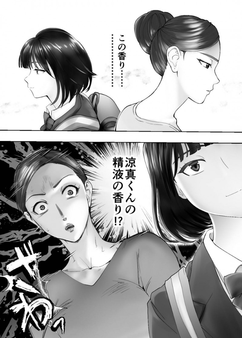 娘の幼馴染とやっているかわいい人妻…娘の幼馴染と寝取りイチャラブ中出しトロ顔ショタセックスしちゃう！【ピンク太郎：幼なじみとママがやっています。4】