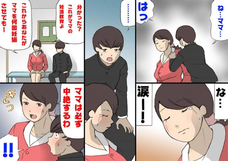 爆乳の教育熱心な母親…深夜に勉強のできる息子と禁断の近親相姦イチャラブ中出しトロ顔セックスしちゃう！【紫木はなな：お母さんは褒めて伸ばす教育方針2妊活教育編】