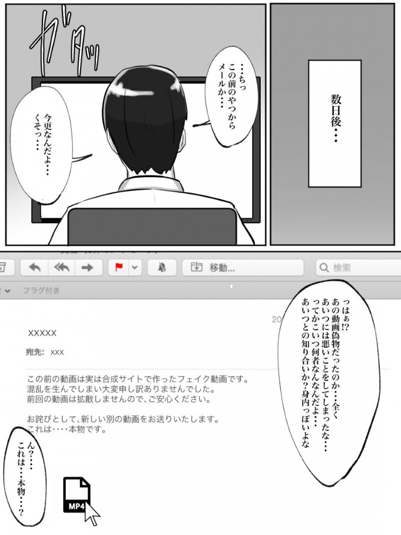隣人のちょっと性格がキツめの巨乳人妻…キモい男に告白されて断ったら合成動画で脅迫されてそのまま鬼畜な中出しセックスをさせられる！【ちょっとB専：性格キツめのオバサンは合成動画で脅しましょう。】