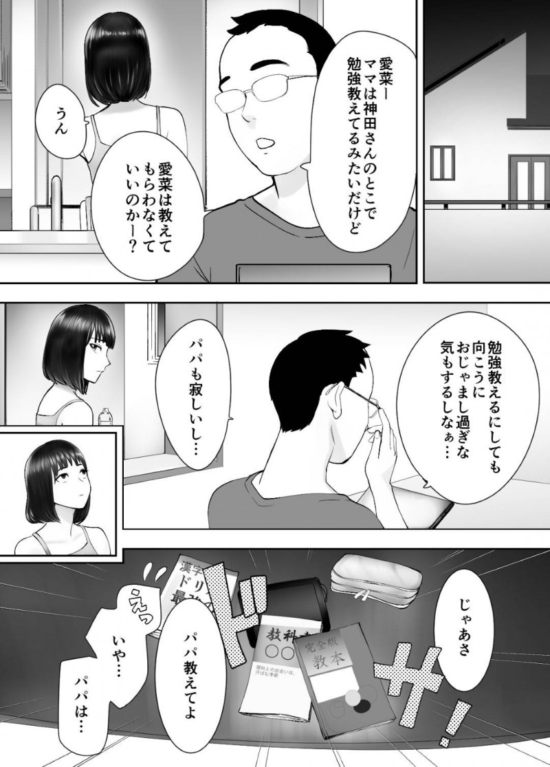 娘の幼馴染とやっているかわいい人妻…娘の幼馴染と寝取りイチャラブ中出しトロ顔ショタセックスしちゃう！【ピンク太郎：幼なじみとママがやっています。4】