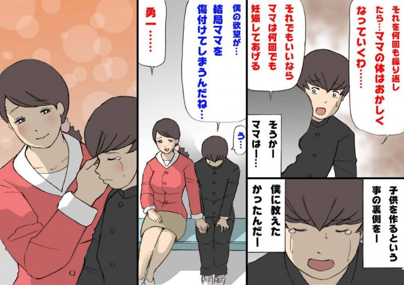 爆乳の教育熱心な母親…深夜に勉強のできる息子と禁断の近親相姦イチャラブ中出しトロ顔セックスしちゃう！【紫木はなな：お母さんは褒めて伸ばす教育方針2妊活教育編】