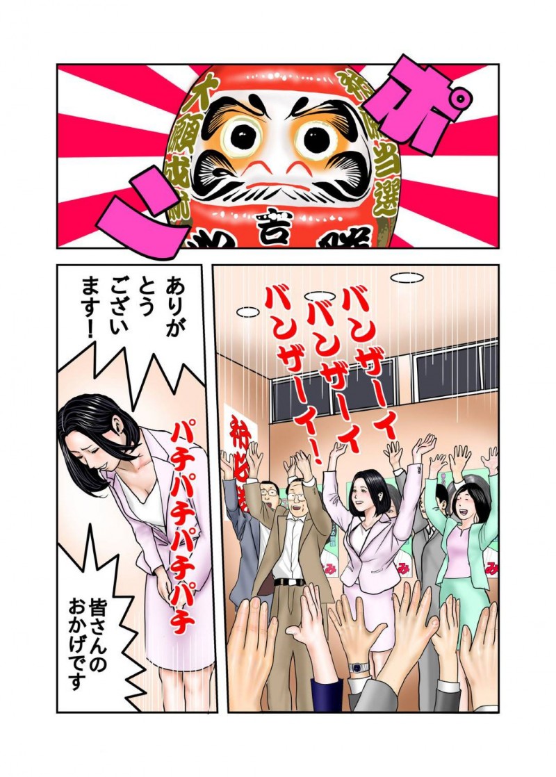 【エロ漫画】息子の同級生に弱みを握られてしまった議員の熟女母…渋々彼に命令に従う事となってしまった彼女は息子の目の前で正常位や騎乗位などの体位でレイプされてしまう！【EXIT↑:イジメっ子のママはボクの肉便器 前編】
