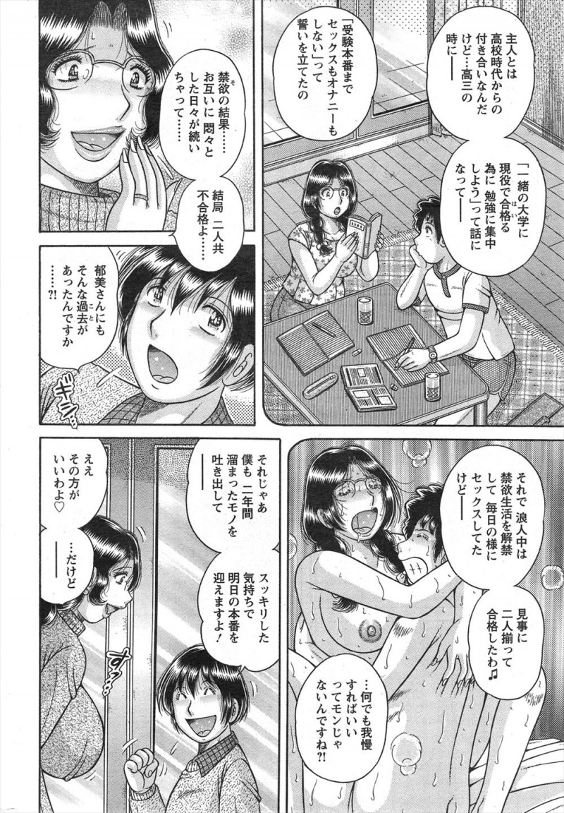 娘が受験で大学の近くのホテルに一緒に泊まっていた巨乳母親が、隣の部屋に泊まっている二浪中の受験生がずっと禁欲生活を続けているというので我慢は逆に良くないと筆おろししてあげた！
