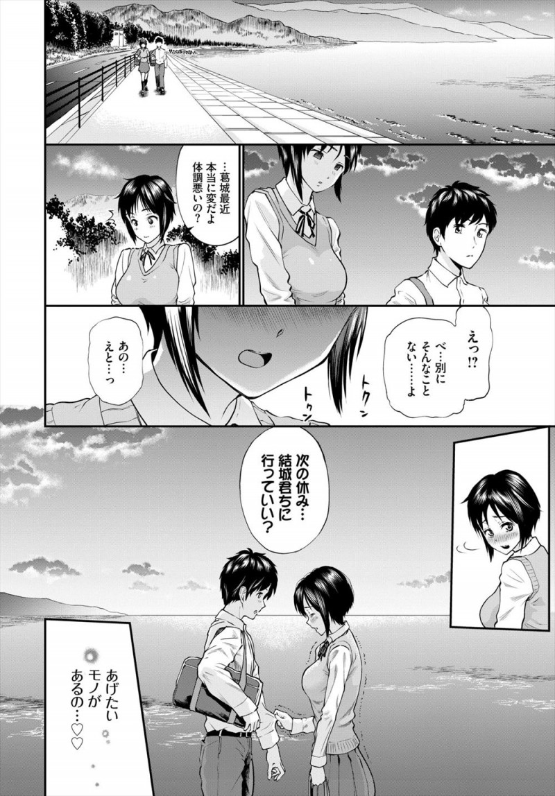 【エロ漫画】ご褒美と言われて寸止めされまくったJKが、彼氏がいるのにみずからちんぽを求め家庭教師に処女を捧げメス堕ちしてしまう！