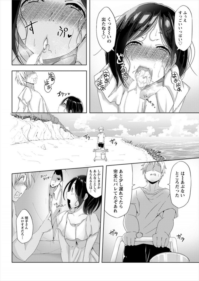 【エロ漫画】家族強制参加の兄夫婦の新婚旅行で、新婚なのにもうすでに一年以上セックスレスで欲求不満なかわいい巨乳兄嫁に誘われ童貞を卒業する浪人生！