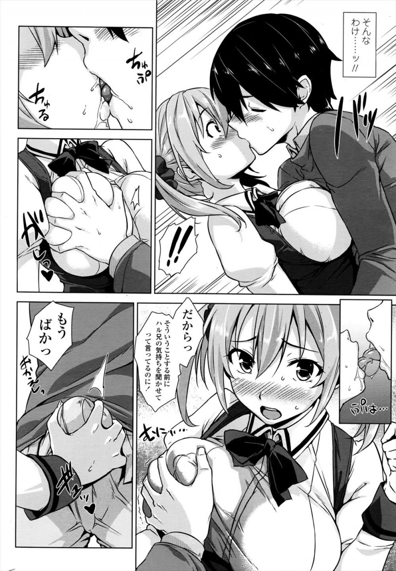 【エロ漫画】久しぶりに再会した地味だった幼なじみが別人のように巨乳美少女に成長していて、彼女から告白され激しくいちゃラブ中出し初体験したった♡