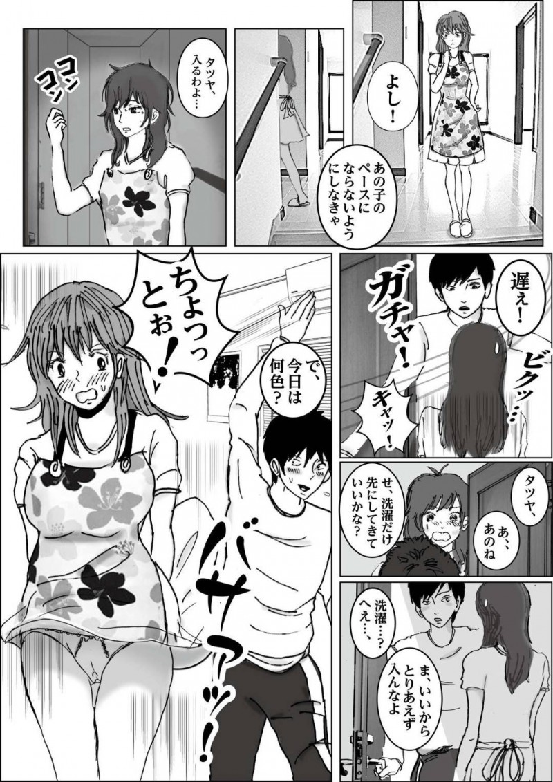 かわいくて優しい爆乳ママ…夫とうまくいかずに息子とイチャラブトロ顔セックスしちゃう！【ラプソディーズ：清香ママは訳あり過ぎ】