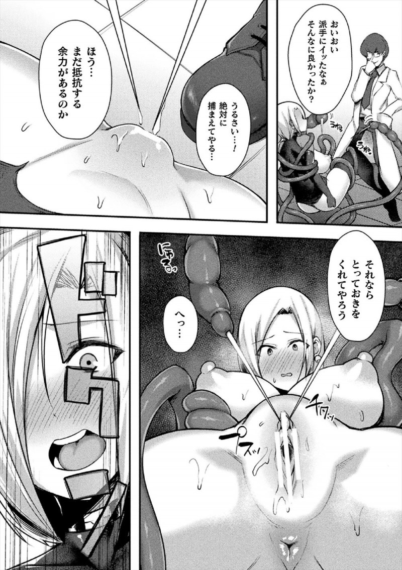 【エロ漫画】人体実験をしている工場で行方不明になった妹を助けにやってきた姉もとらえられてしまい、クリちんぽを生やされ触手で陵辱され妹のクリちんぽで犯され姉妹揃って堕ちていく！
