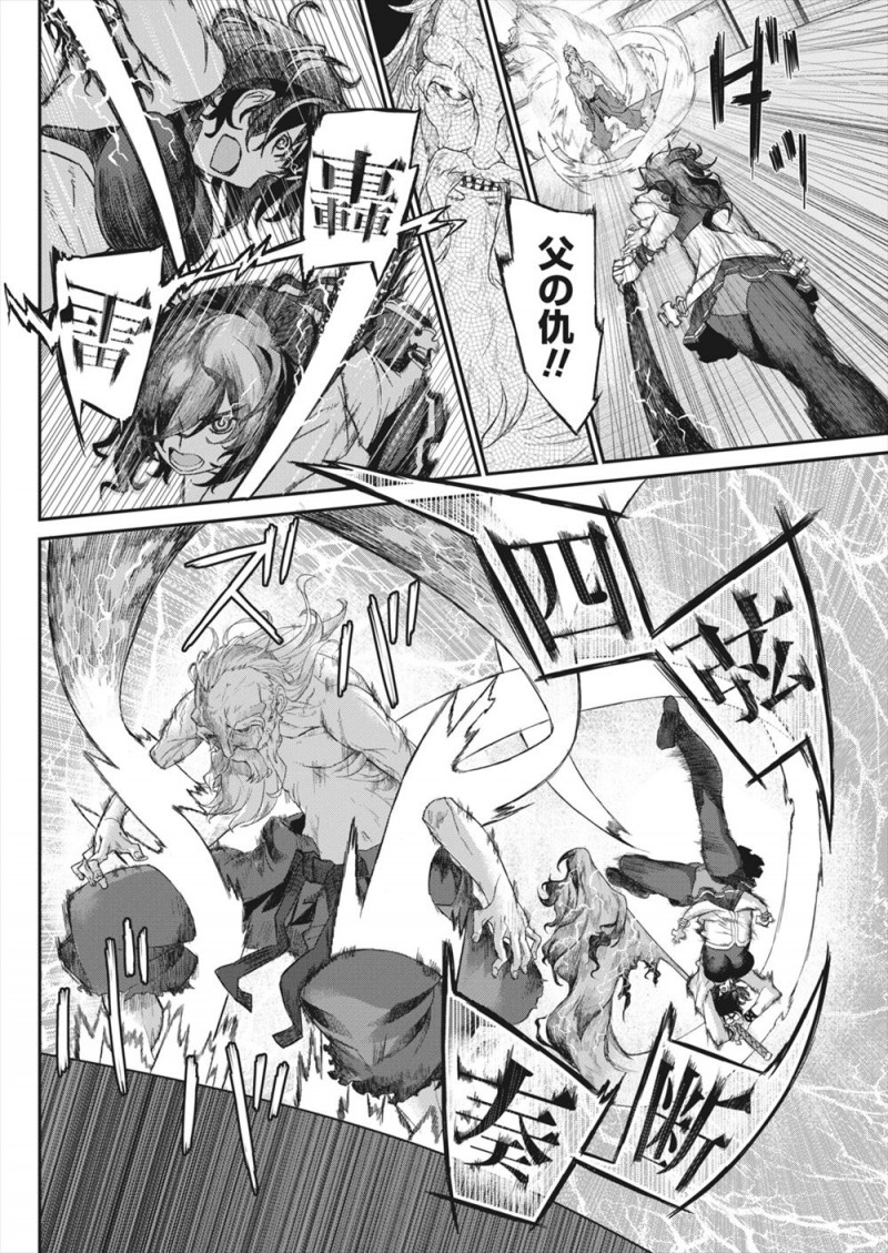 【エロ漫画】父親を殺した老人をついに探し当てて襲いかかる巨乳美人剣士が返り討ちにされ処女を散らされそうになるが、隠し持っていた奥義で見事に仇討ちを果たす！