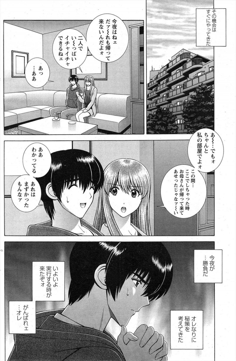 【エロ漫画】早漏対策で必死に円周率を思い浮かべながらようやく彼女とはじめて一緒にイクことができたが、もう一回と彼女がおねだりしてきて撃沈する彼氏ｗ