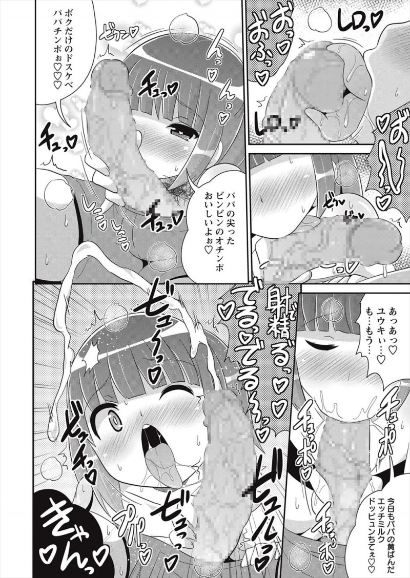 【エロ漫画】ママが死んでからふさぎ込んでいるパパを元気づけるため女物のスケスケ下着をはいて父親に迫りホモ近親相姦をして父親を慰める男の娘！