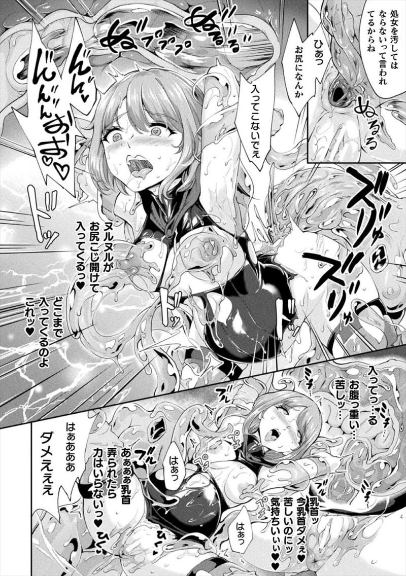 【エロ漫画】優しくて母親の病気も治してくれた大好きな魔女のお師匠様に裏切られスライムに襲われ陵辱された美少女がふたなりちんぽを生やされ、お師匠様に中出し逆レイプされて生気を吸い取られる！