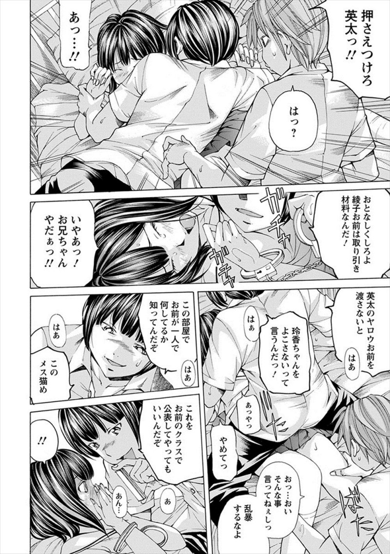 友だちの部屋に遊びに行くと最近休みになると遊びに来るという友達の義妹がパンツ丸出しで寝ていて、過去に友達と3Pレイプしたことを思い出しまた義妹に襲いかかり…！