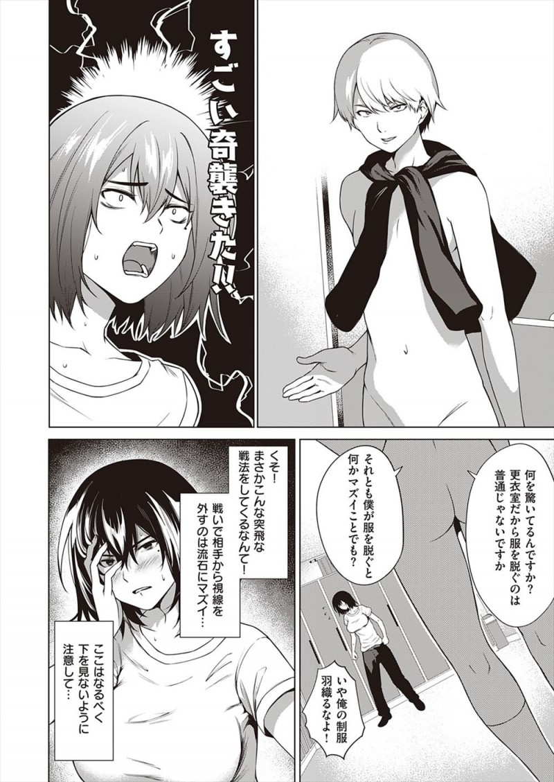 家の方針でてっぺんをとってこいと言われ男子校に放り出された巨乳JKがなぜか誰も気づかない男子校の中でトップにたつが、変態後輩についに女だとバレてちんぽ丸出しの後輩にマウントを取られ処女を奪われたｗｗｗｗｗｗｗ