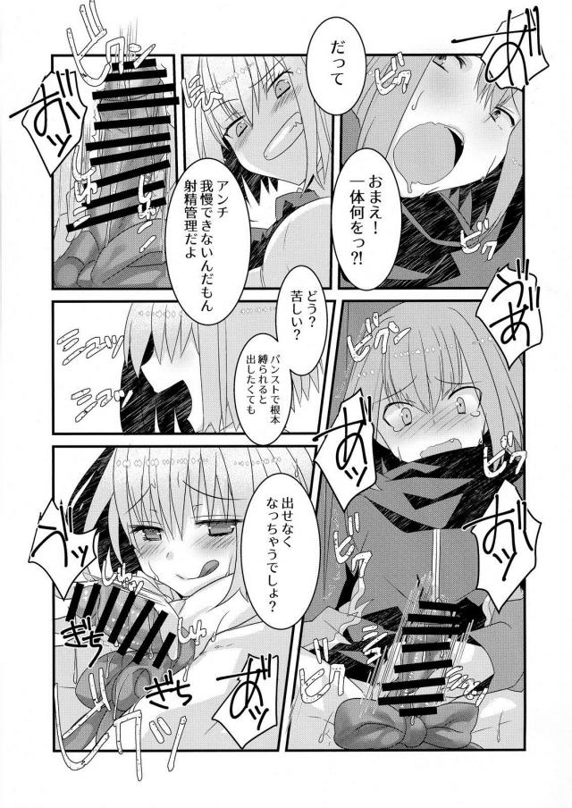 グリッドマンを探して学校にまできてしまったアンチを保健室に連れ込み、おしおきだよと言って中出し逆レイプするアカネｗｗｗｗｗｗ【SSSS.GRIDMAN(グリッドマン)・エロ同人誌】