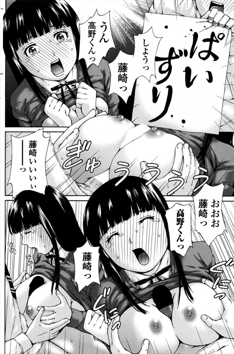 【エロ漫画】コンクールで先輩たちが出払っているときに、書道部のバカップルが部室でついにいちゃラブ中出し初体験するｗ