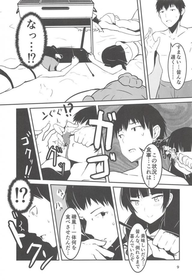 みんなで海水浴にきたときに磯風に何かを食べさせられて勃起が収まらなくなった提督が磯風にフェラをされ中出しセックスしてしまう！【艦隊これくしょん -艦これ-・エロ同人誌】
