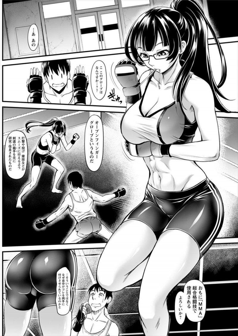あこがれの先輩の前でいいところを見せようと力仕事をがんばった新入社員が先輩から声をかけられ、MMAをやっていた先輩の練習相手にされ先輩のムッチリボディが密着して勃起してしまい、お礼と言われリング上で中出しセックスさせてもらった♪