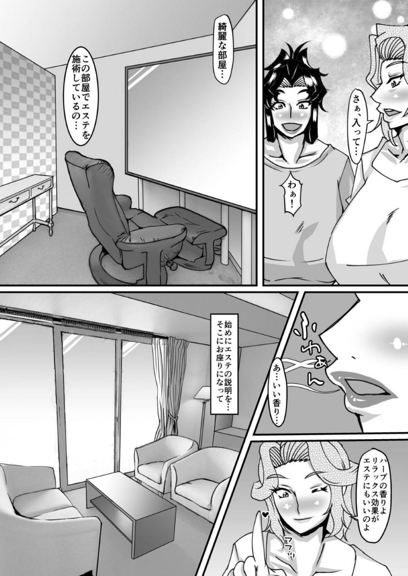 エステへ行ってアナルをどうにかしたい先生…レズ女エステ師によって微生物を投与してど変態ボディのエロコスチュームが合う身体になっちゃう！【山紫水明：礼香先生の淫蟲尻穴エステ】