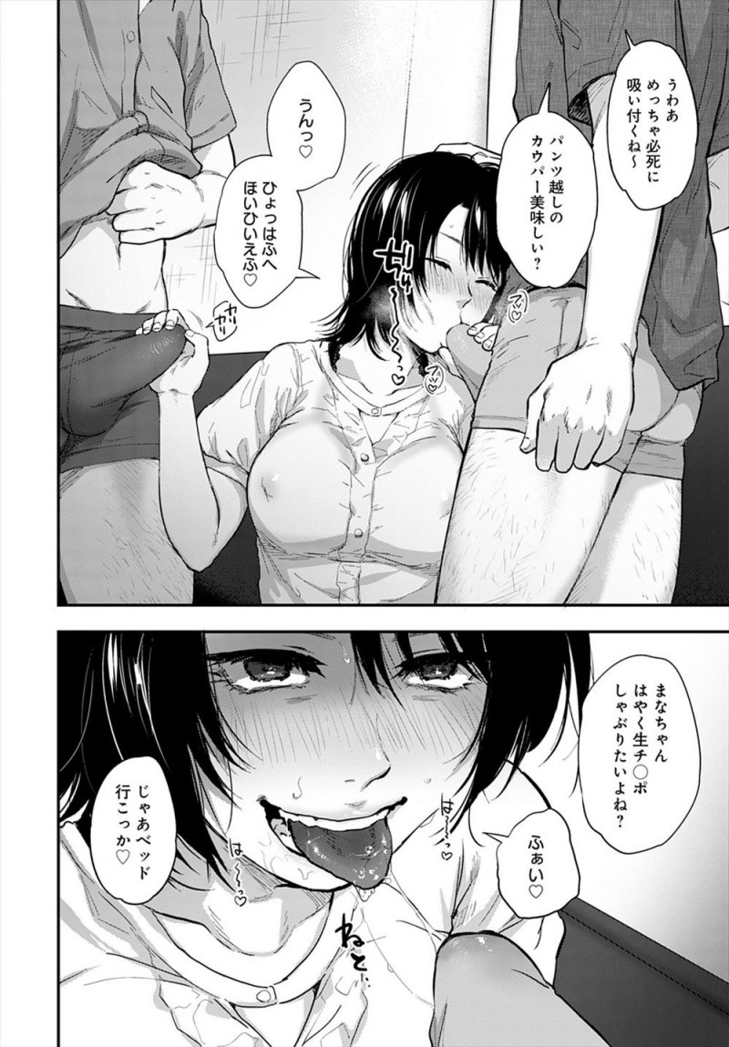 【エロ漫画】完全にイカれてる輪姦希望の巨乳ビッチな女子がAVデビューして二穴中出しレイプされ、そのDVDをみずから両親に送りつける！