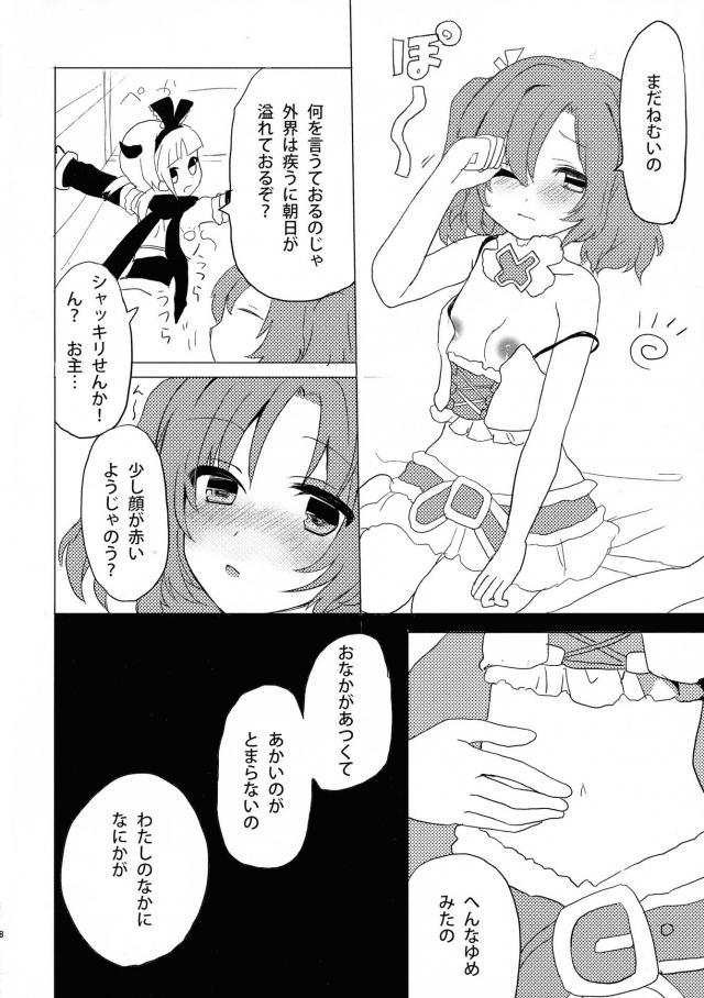 タウィルからエナがあふれていてすぐに良くなると百合セックスを始め、相当ディルドを使ってタウィルを慰めるウムル！【WIXOSS-ウィクロス-・エロ同人誌】