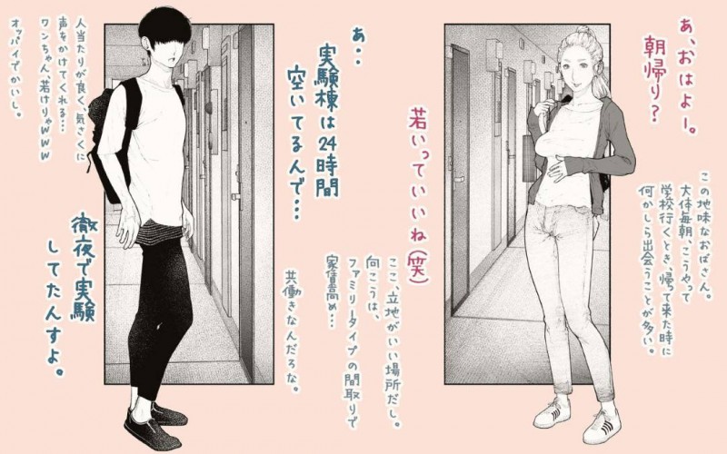 仕事をしている気さくな人妻…隣人の大学生と自室で飲んでいたらその気になっちゃってそのままゴムもつけずにトロ顔いちゃラブNTRセックスしちゃう！【カタカナで、ベロキス：隣の人妻さん! ～まにあっく～】