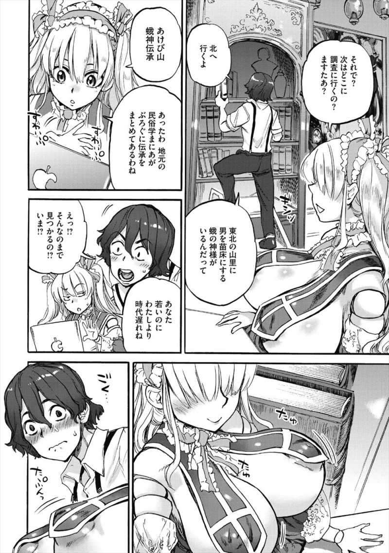 祖父から洋館とむっちりエロボディな人形を受け継いだが、その人形に魂が宿っていて自分のためにあつらえられたという爆乳人形で童貞を卒業する！