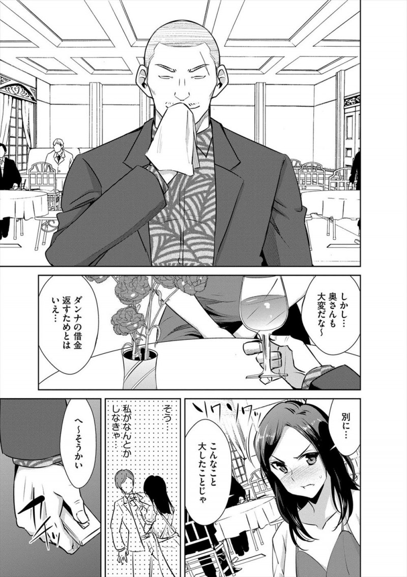 【エロ漫画】クズな旦那が勝手に借金をしていて借金取りに売られた嫁が、借金取りの真珠入り巨根イボイボちんこで堕とされる！