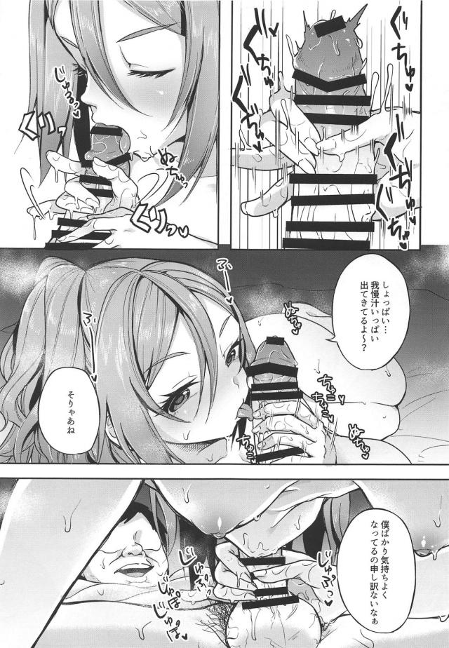 お姉たちのことを思って援交したのにそれがバレてお金を突き返され顔を見せるなと言われてしまった陽奈が援交おじさんに優しくされ堕ちていく！【スクールガールストライカーズ(スクスト)・エロ同人誌】