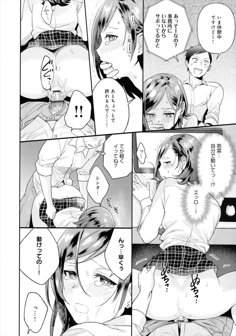 【エロ漫画】ネカフェのバイト中に女友達が遊びに来て、休憩中に店員割引で安く入りたいからと一緒に個室に入らされた男子が普通に彼女が目の前でAVを見始め勃起してしまいやらせてもらい鎮めてもらったｗ
