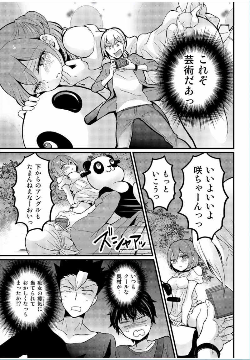 突然女体化してしまったが女の体の気持ちよさに溺れ、夜の公園で変態オナニーしている姿をクラスメイトに見せつけるｗｗｗｗｗｗ