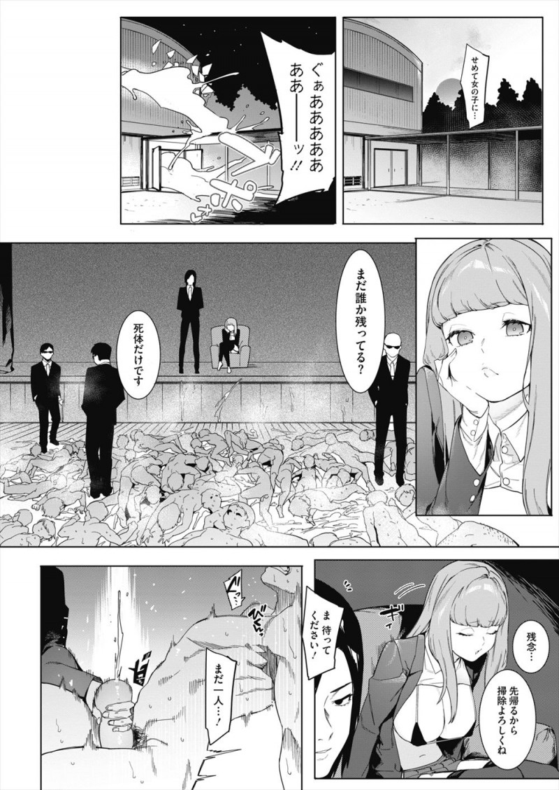 同じ学校に通っている巨乳美少女お嬢様が絶倫ビッチで自分を満足させるちんぽを探していて、4時間オナホ責めに耐え抜いた唯一の男子をパートナーにしてひたすら中出し逆レイプするｗｗｗｗｗｗｗ