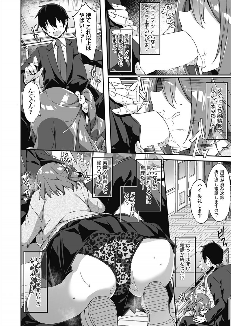 【エロ漫画】かわいいけどビッチなJKが放課後に教室でセックスしていて美人な母親を呼び出したら似たもの母娘で、丸く収めてほしいと色仕掛けされ3P親子丼セックスしてしまったｗ