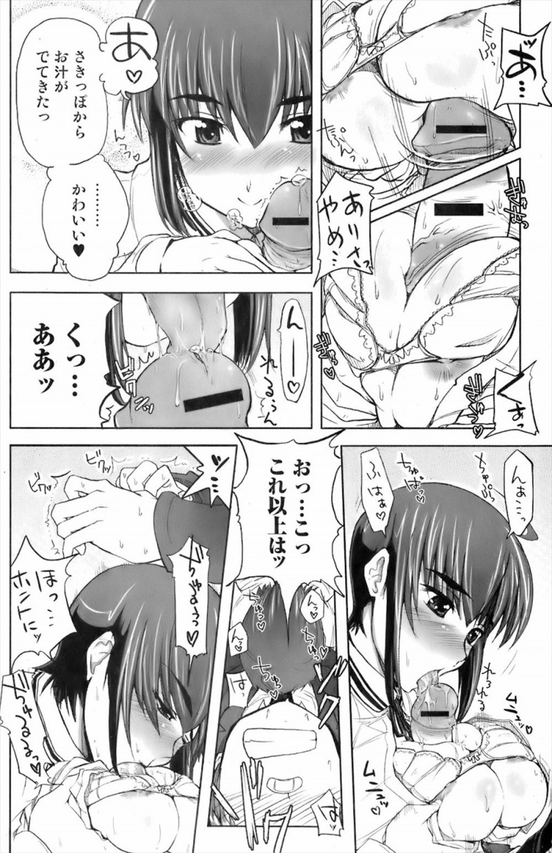 【エロ漫画】彼氏ができたけど幼なじみのことが好きみたいだから別れるとふられた巨乳JKが、自分の気持ちを確かめるために幼なじみに処女を捧げ中出し初体験するｗ