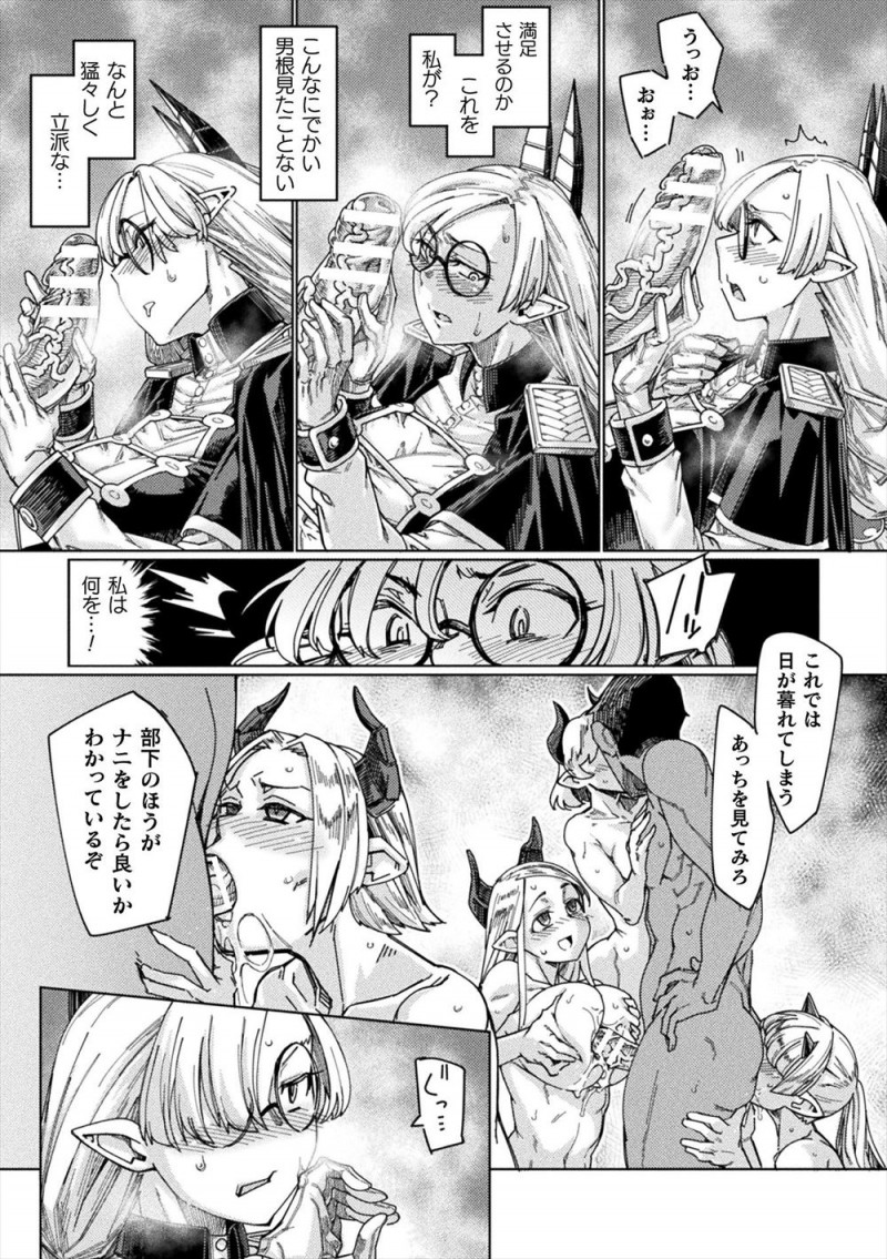 【エロ漫画】ヤリチン勇者からまだ幼い魔王様を守るためにセックス勝負を挑まれた巨乳悪魔が巨根ちんぽに落とされ、魔王様と一緒にひたすら犯され孕まされてしまう！
