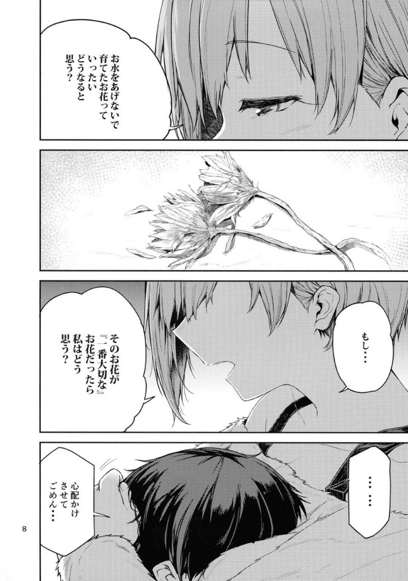 【エロ同人誌】事務所で早退を勧められ帰宅したPを隠れて驚かせる夕美…Pを癒すため巨乳に顔を埋めさせて勃起したチンポを射精させる！さらに溜まった精子を中出し！【みよし】