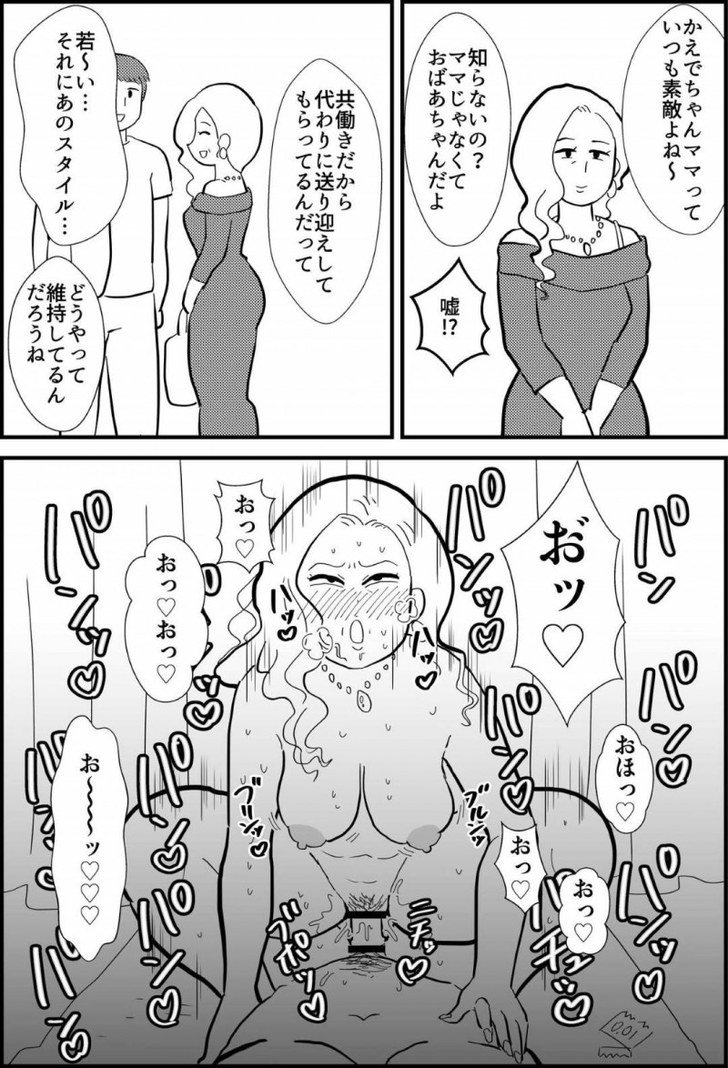 とある専業主婦夫をカッコいいと思っている処女OLや目隠し人妻など…りんちゃんパパが凄くカッコいいので様々な人妻たちでイチャラブ中出しセックスしちゃう！【ちんわんランド：りんちゃんパパ 専業主夫がママ友全員食ってみた】
