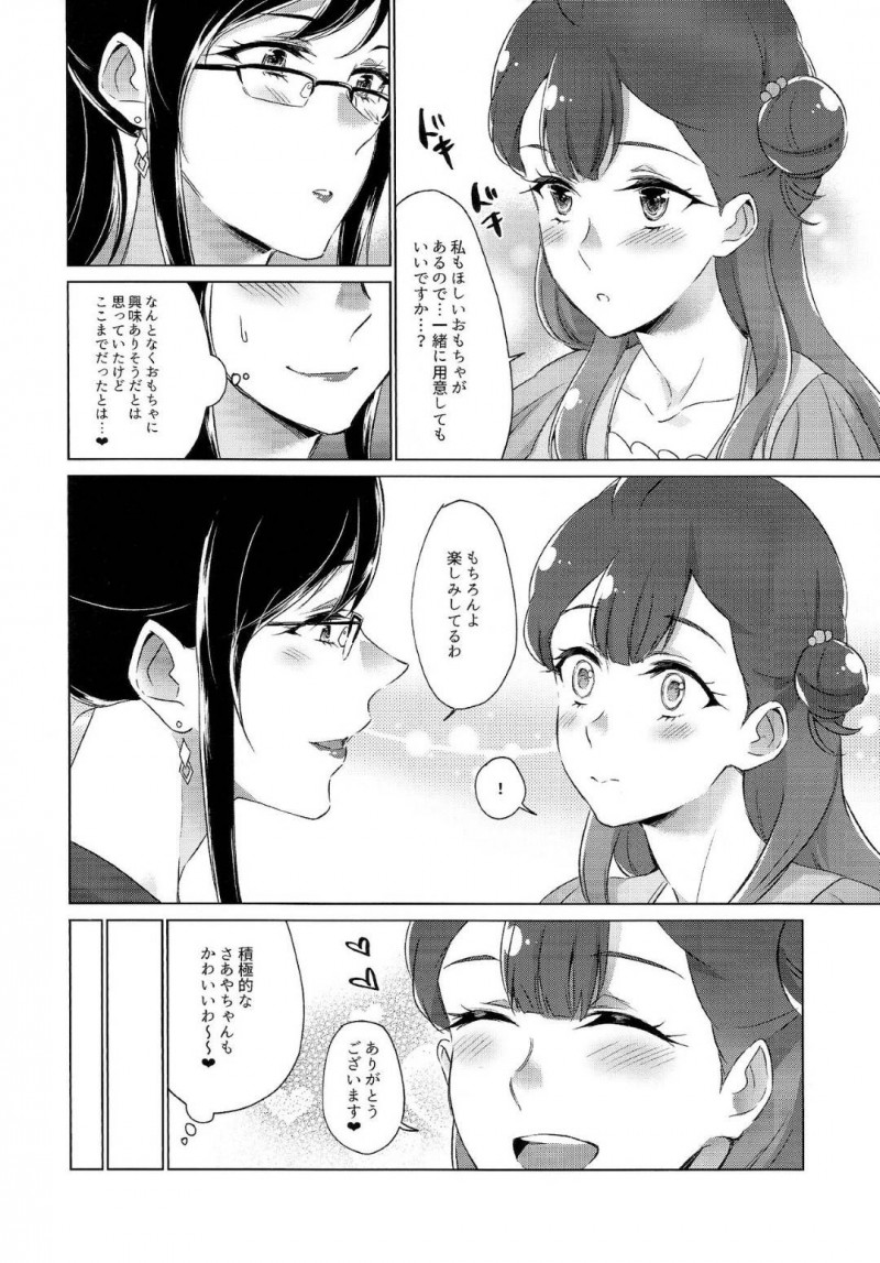 元気なJKと真面目な眼鏡先生…先生が家庭教師になってくれて大人の玩具好きがバレちゃってそのまま禁断の百合トロ顔セックスをしちゃう！【ネゴム：天使の玩具】