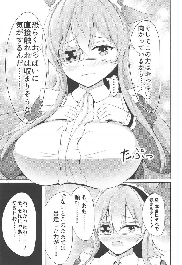 みんなの真似をしてメイド服を着たアイビーがメイドの務めをはたすといって掃除をはじめたがミニスカからパンチラしまくり、巨乳おっぱいが揺れまくり仕事が手に付かない団長が中出しセックスしてしまうｗｗｗｗｗｗ【FLOWER KNIGHT GIRL フラワーナイトガール・エロ同人誌】