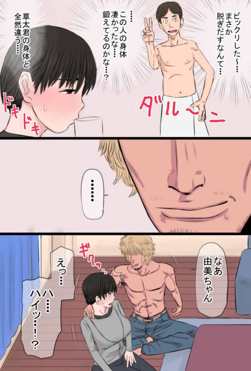 今時珍しい純和風の真面目な人妻…学生時代の同級生のヤリチンにネトラレセックスされてそのまま快楽堕ちセックスで闇堕ちしちゃう！【金珠狼：地味で奥手だったハズの俺の嫁さんが遊び人に寝取られてジョブチェンジした話】