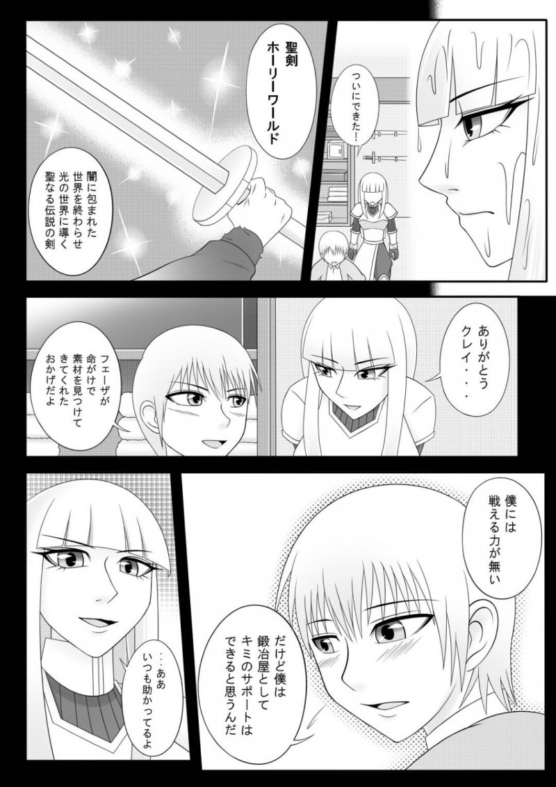 【エロ同人誌】魔王を倒して近くの村の宿屋で休む一行…男2人と女3人のパーティーは全員無事に宿屋へ来たが主人に騙され男は殺される！残った女たちは魔王の子を孕ませられる！【七つ星：宿屋のおじさん】