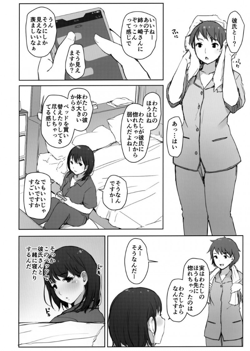 【エロ同人誌】バイト先の女友達と彼氏の3人でお泊りすることになった巨乳彼女…お酒を飲みすぎてしまい朦朧とした頭で友達の彼氏に押し倒されている状況を理解するが処女を奪われてしまう！【あらくれた者たち (あらくれ)：はじめての彼女がバイト先の怖い男性社員においしくいただかれちゃった話/ラブプラス】
