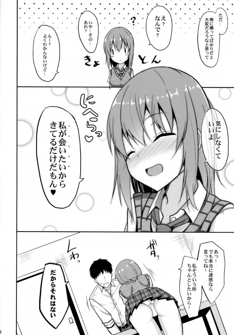【エロ漫画】帰宅したサラリーマンの彼氏をヨシヨシして着衣パイズリしてあげる癒やし系美少女JK…おっぱいにぶっかけられたあと激しいイチャラブ生ハメ中出しセックスしてイキまくる【タケユウ：癒やしスタイル】